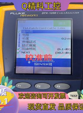 #FLUKE/福禄克 DTX-1800校准服务DTX-12