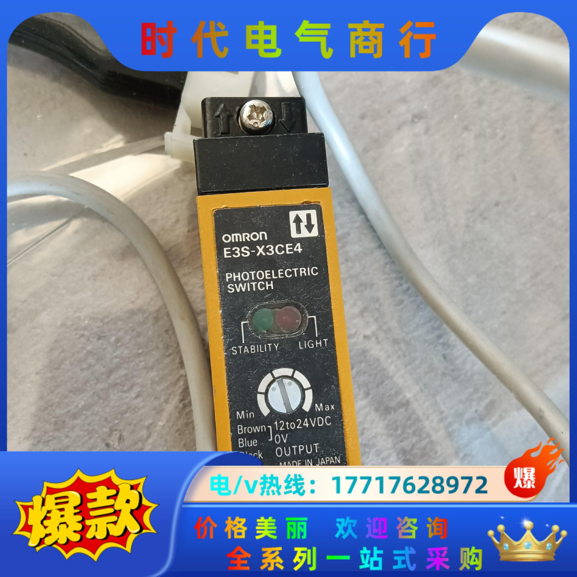 omROn光电传感器E3S-X3CE4议价