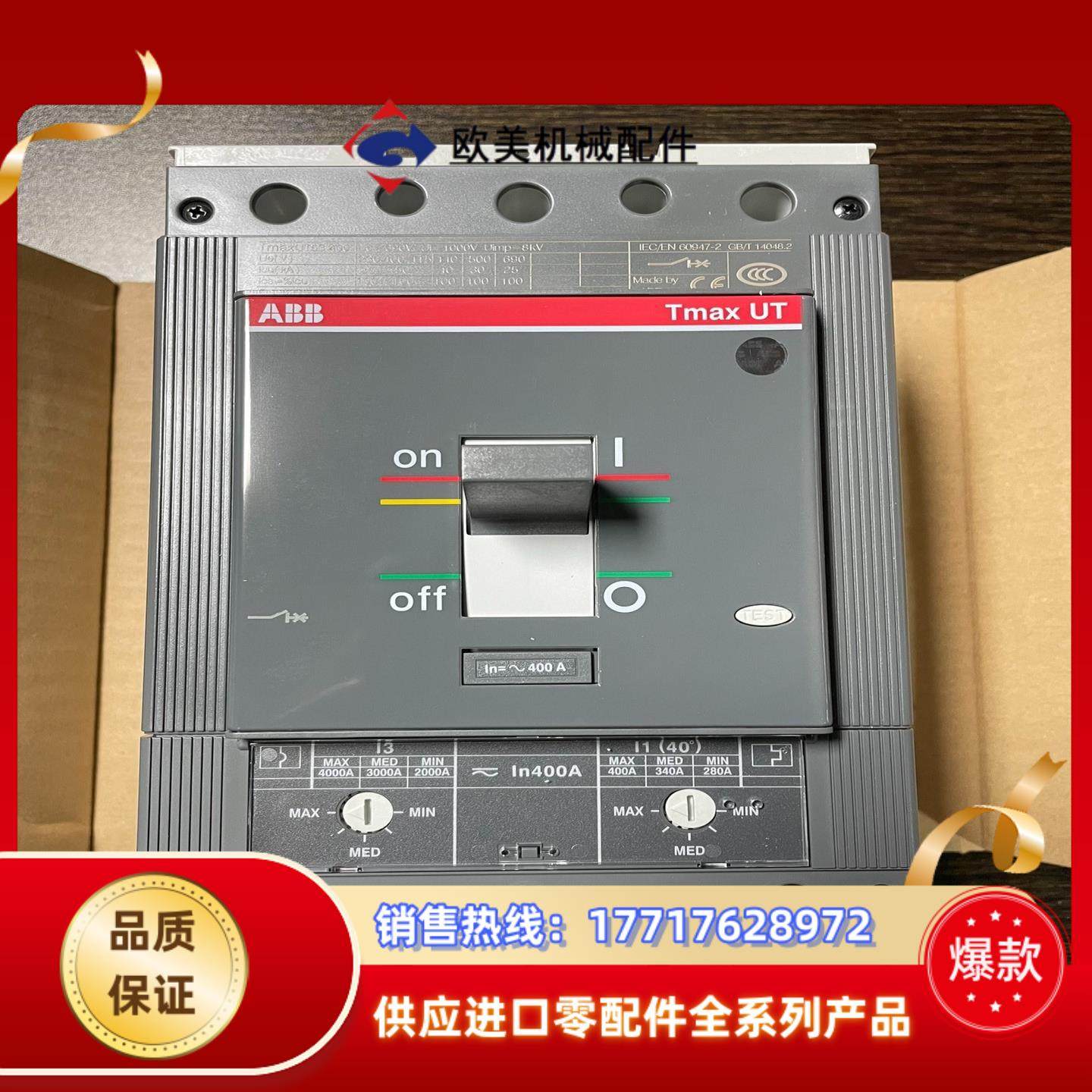 ABB塑壳断路器UT5S  400议价