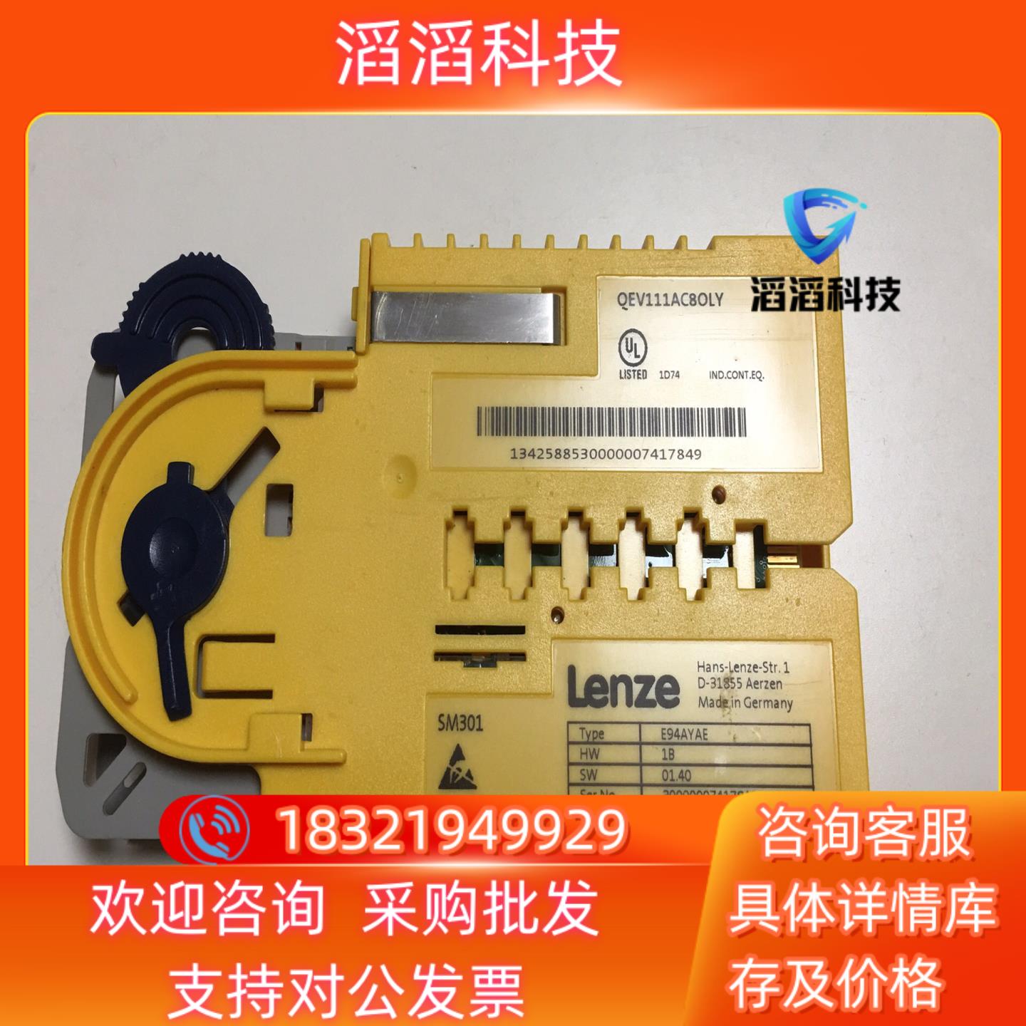 现货伦茨SM301安全接口模块 E94AYAE, 货外观全新