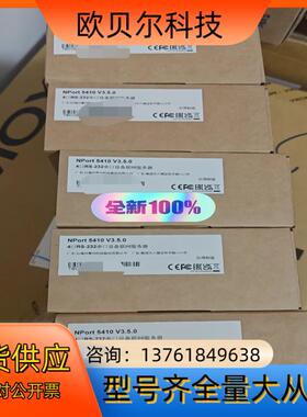 MOXA NPORT5410串口服务器