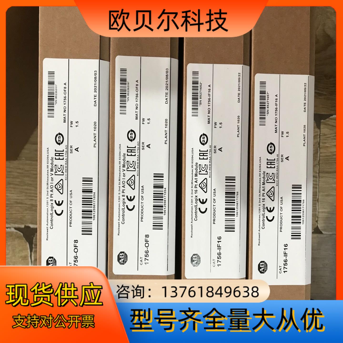 罗克韦尔 1756-OF8 PLC模块 现货议价