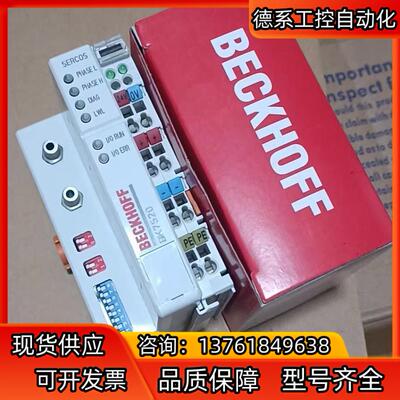 BK7520全新原装正品倍福模块现货出售，