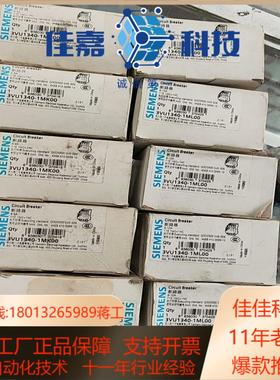 全新西门了断路3VU1340-1MK002个3VU134