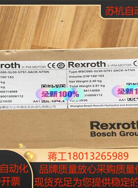 全新力士乐伺服电机MSC080-3U30-N751-0ACK议价