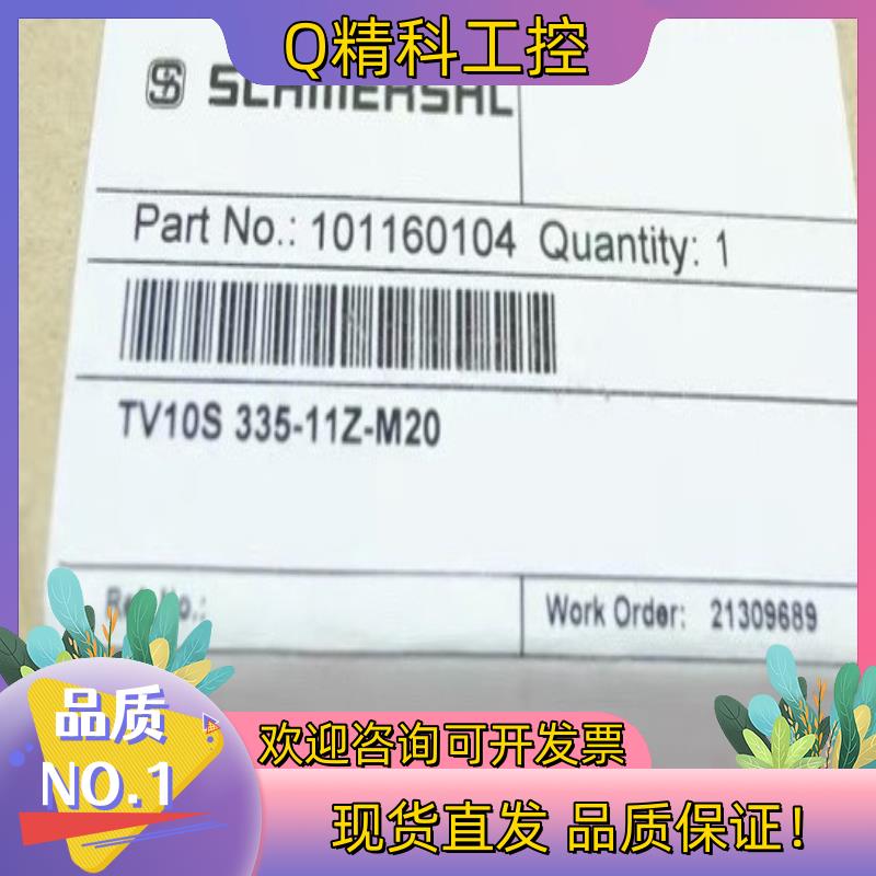 现货Schmersal 101160104 施迈赛全新安全开关