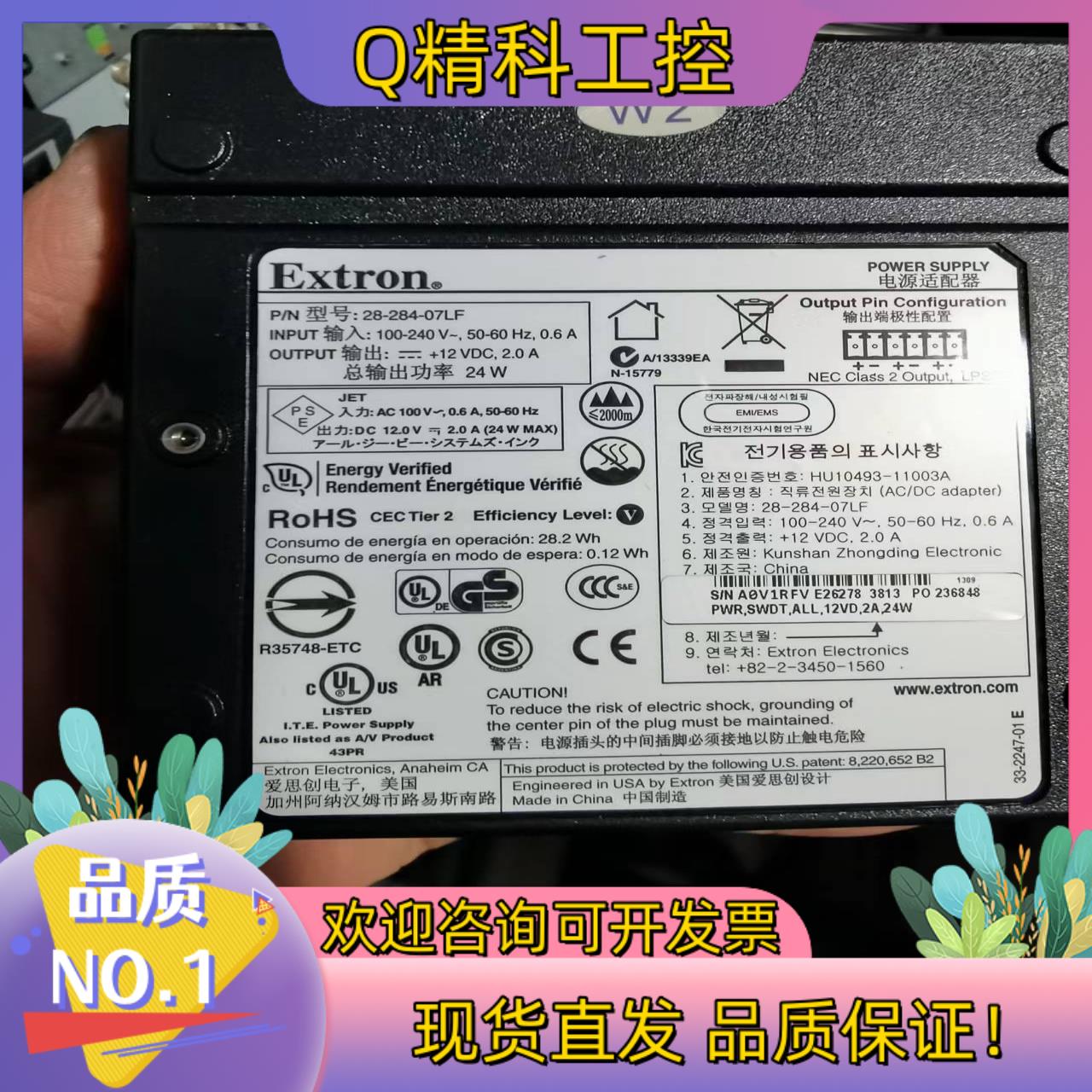 现货EXTRON工业设备电源28-284-07LF  HU10