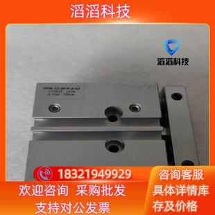现货费斯托 170825导向杆气缸 DFM-12-20-P-A-