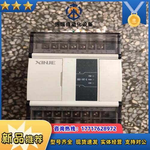 信捷PLC   XD2-16T-E现货1台，，成色如议价