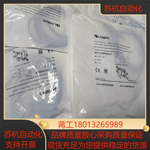 全新原装正品LANBAO感应器，型号:PST-YC10DNO