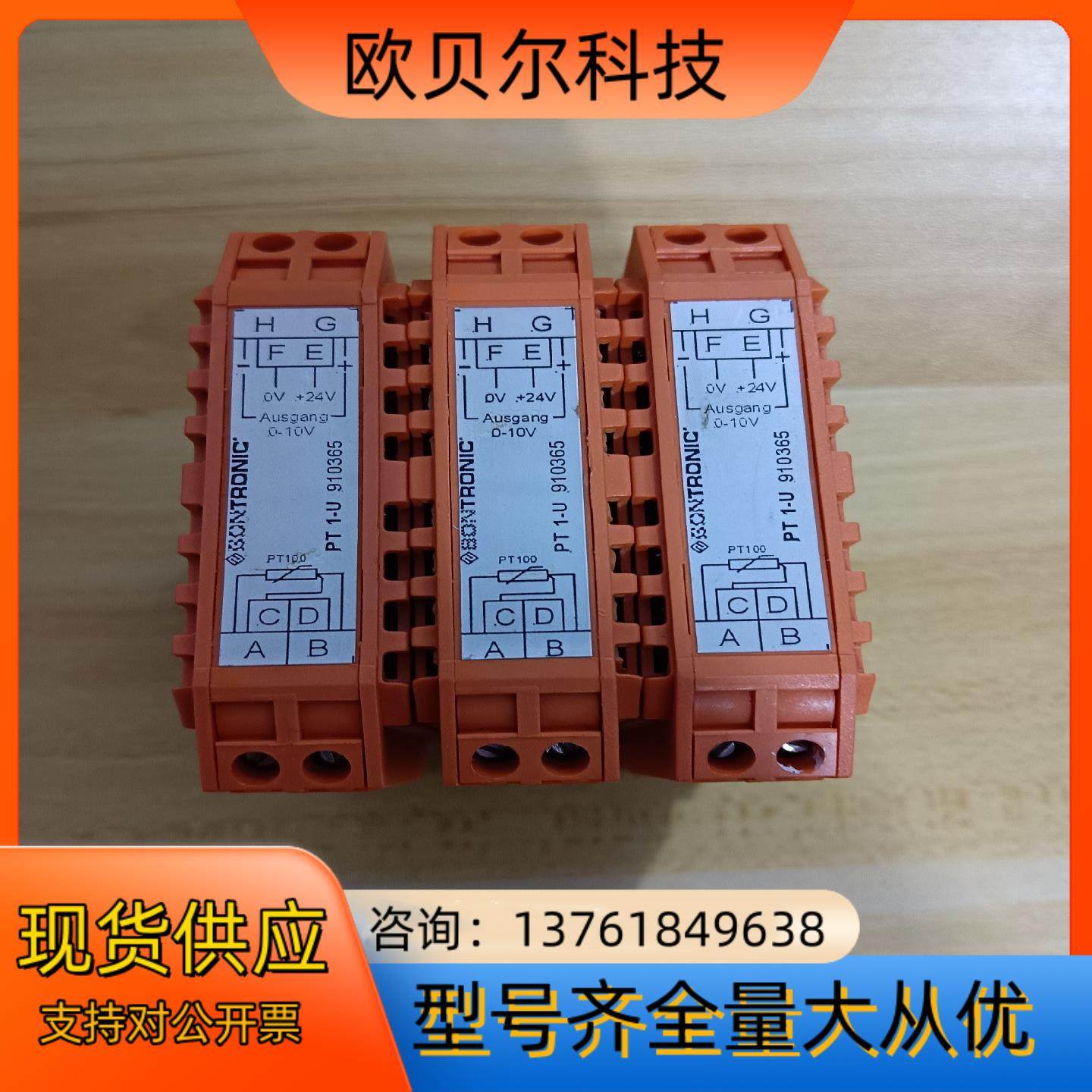 BONTRDNIC继电器控制器PT1-U910365