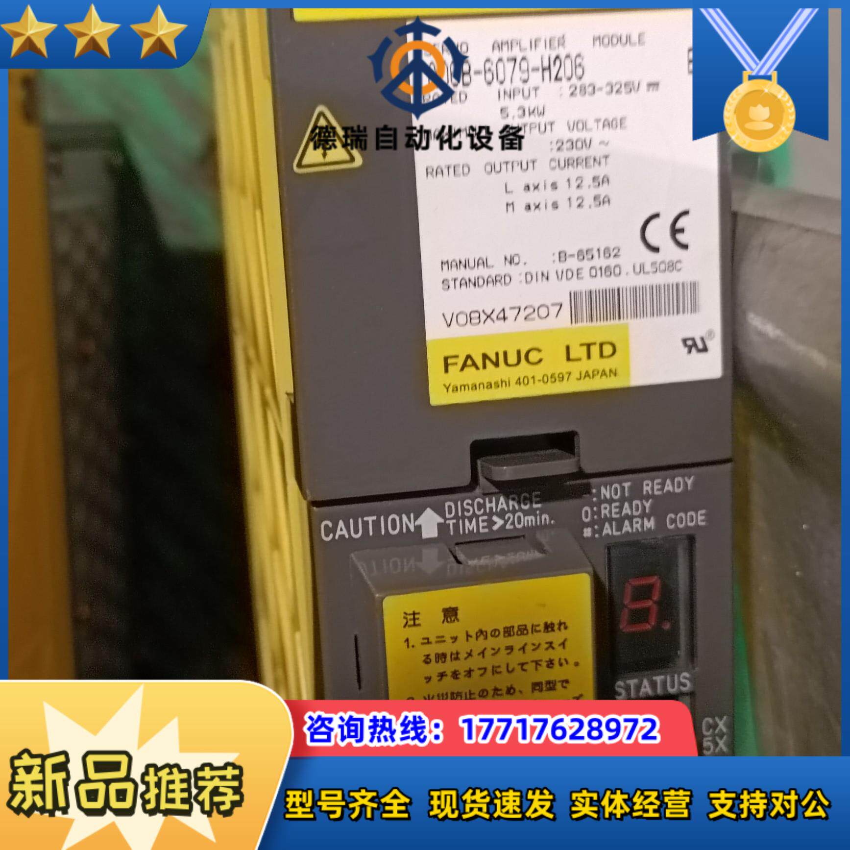 发那科驱动器九成新A06B-6079-H206,三个议价