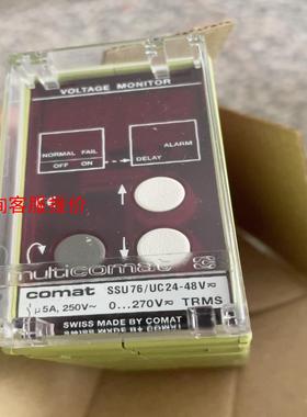 comat ssu76/uc24-48v实图现货