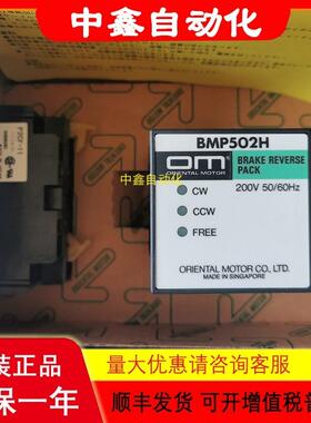 东方马达调速器SRB501 SRB50 W SRB502 BMP502M/L/H