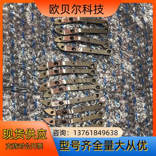 重机1903钉扣机原装扣夹，重机1903扣夹腿，重机1903