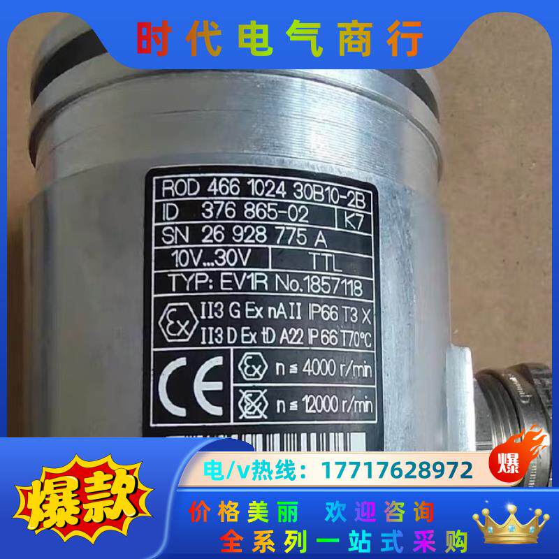 德国SEW编码器ROD466 1024 30B10-2B议价