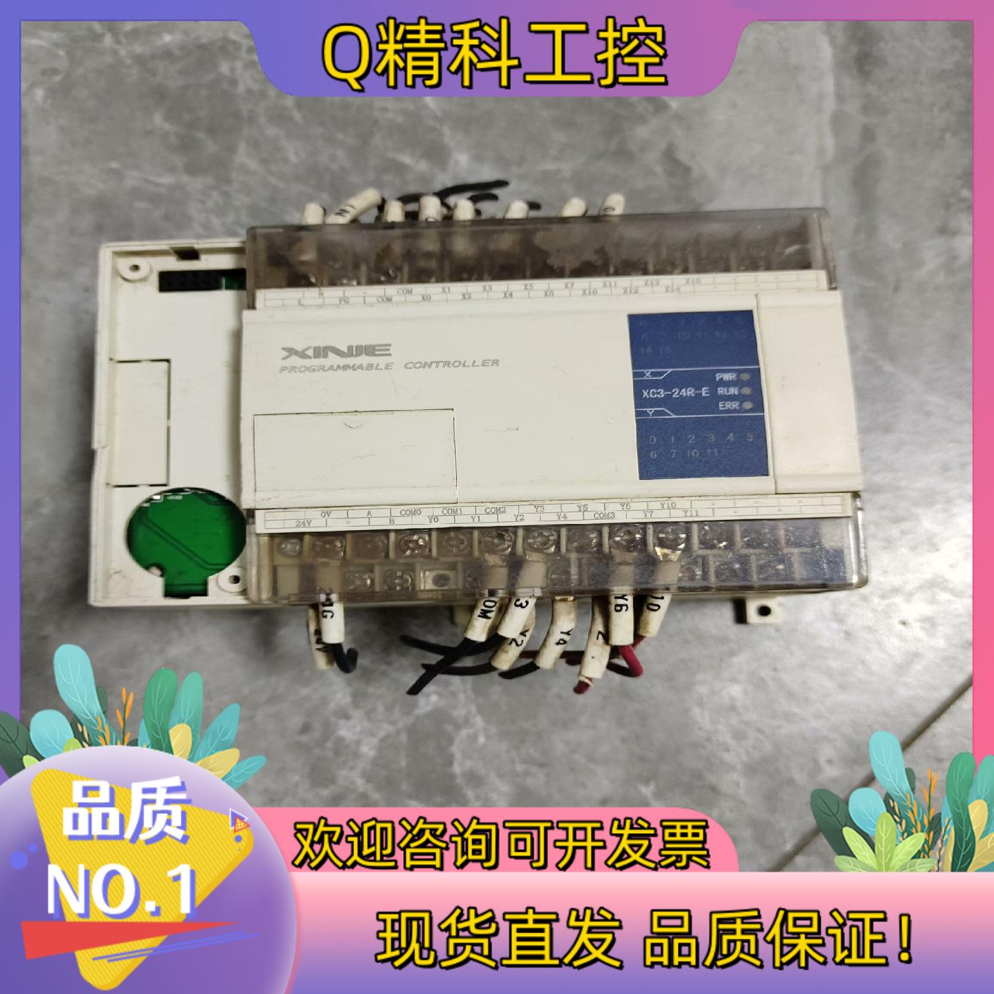 现货信捷PLCXC3-24R-E