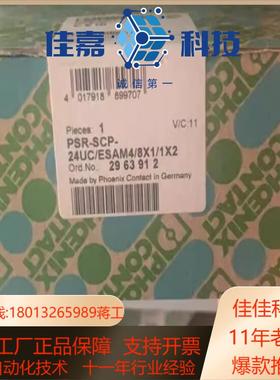 PSR-SCP-24UC/ESAM4/8X1/1X2 / 2