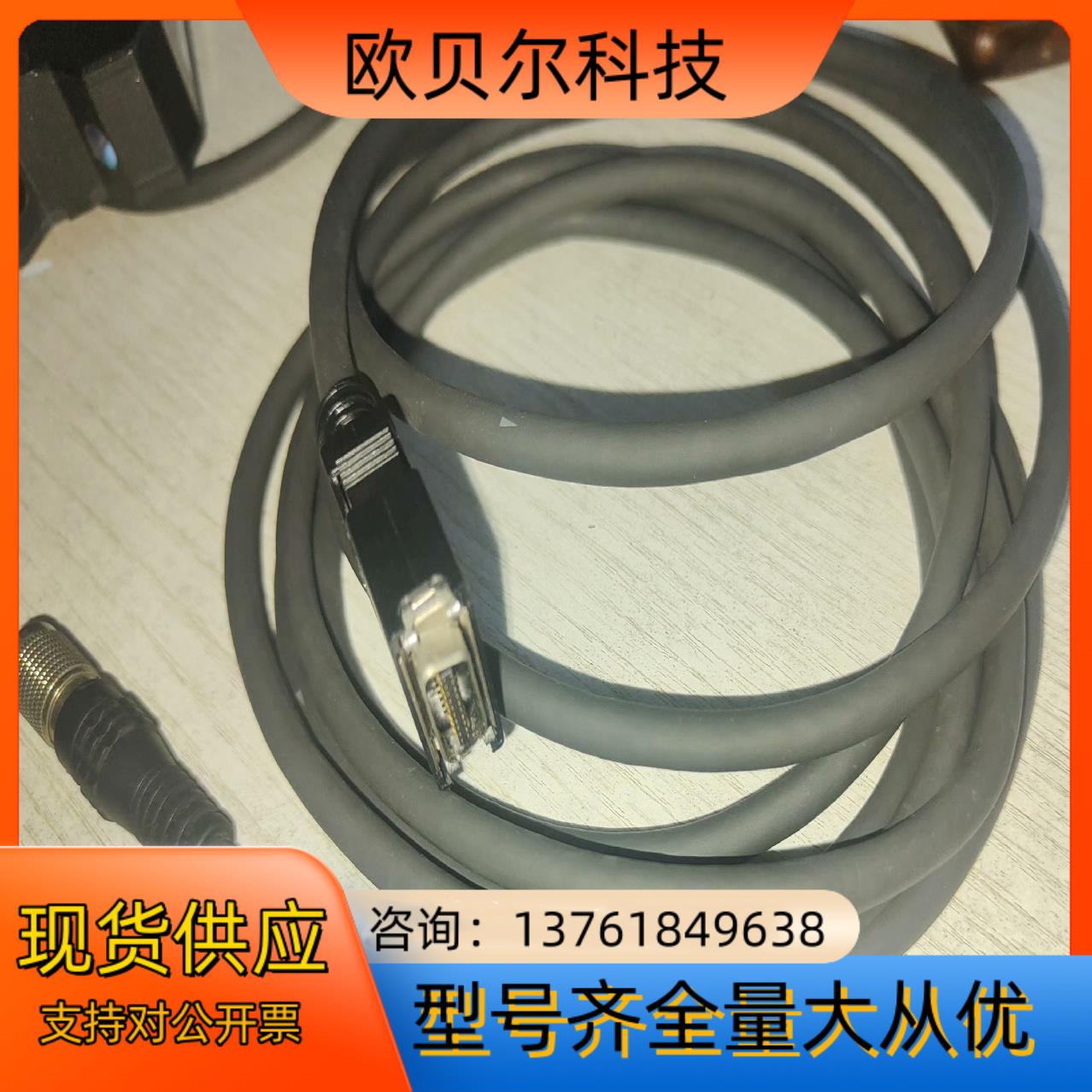基恩士CA-CN3R高柔视觉检测系统链接线，95新，无破皮，