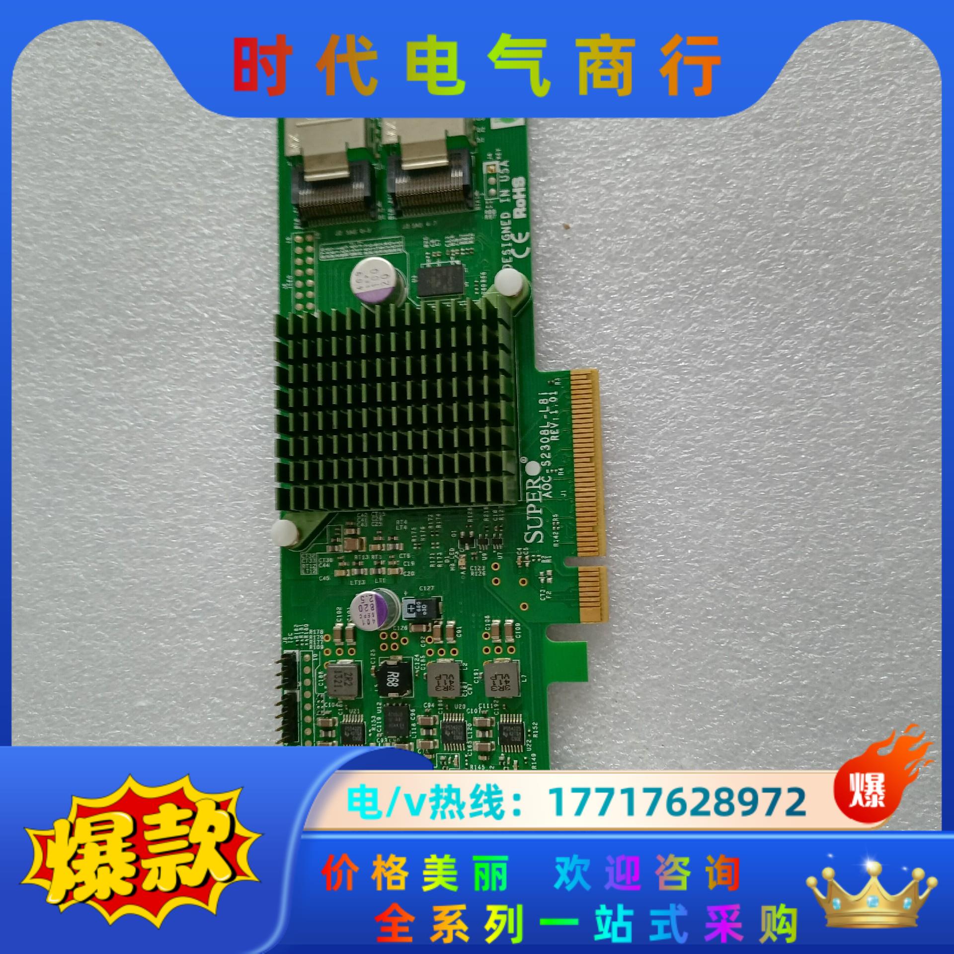 原装 超微AOC-S2308L-L8i 直通阵列卡 raid议价