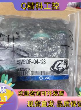 现货ASV510F-04-12S  控制阀全新原装未使