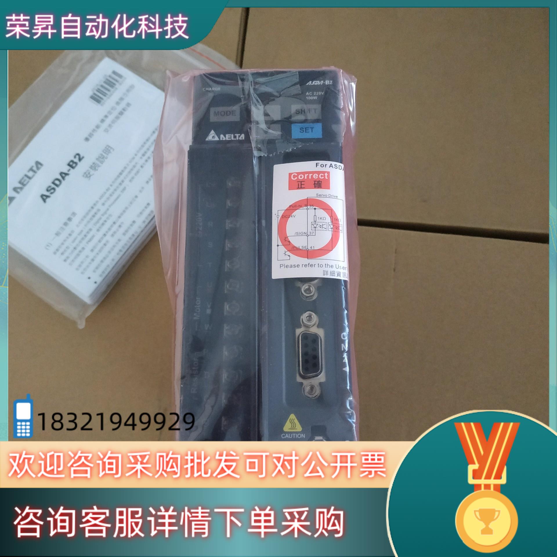 现货全新原装100W 台达B2伺服驱动器 ASD-B2-012