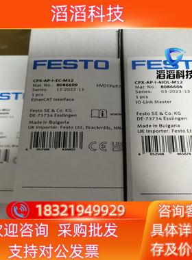 现货费斯托模块8086604用于FESTO阀岛IO-Link主站