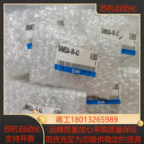 SMC全新ARM5SA-06-A2调节阀的可以联系