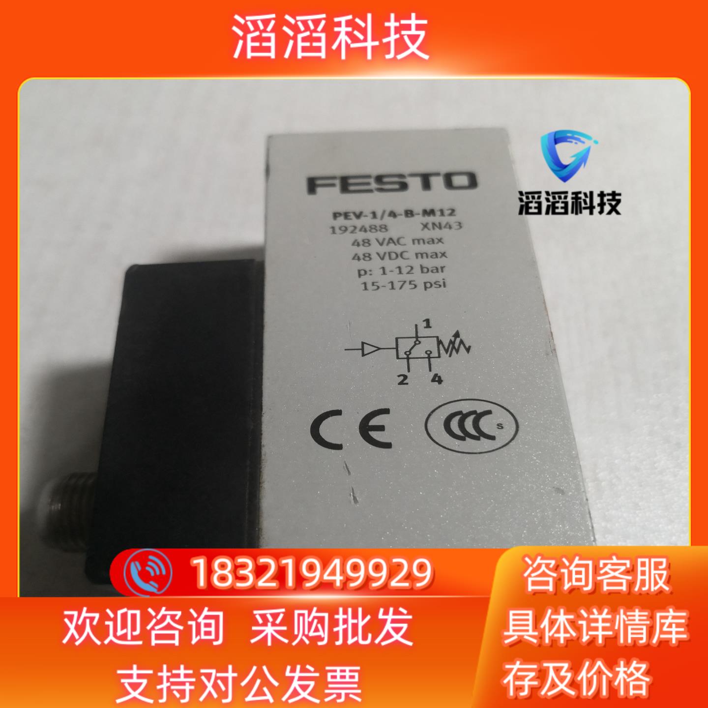 费斯托FESTO压力开关  PEV-1/4-B-M12