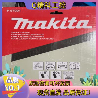 现货界铝机斜断锯铝机10寸切铝片台锯铝用薄圆锯片p-6799