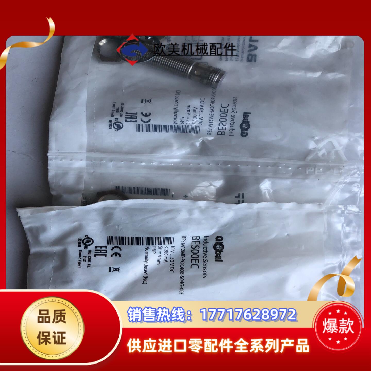巴鲁夫接近开关BES00EC全新原装正品BESM12E-PO议价