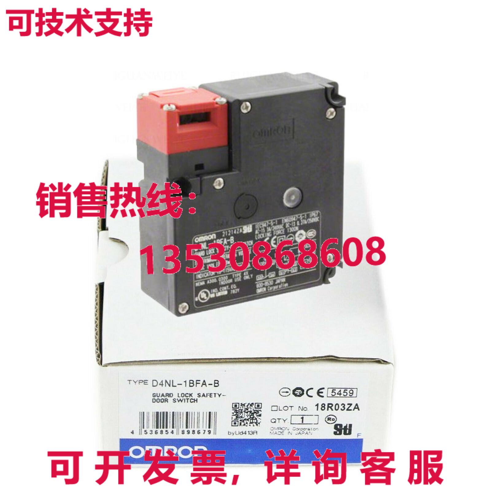 原装供应D4NL-1BFA-B 锁安全门开关