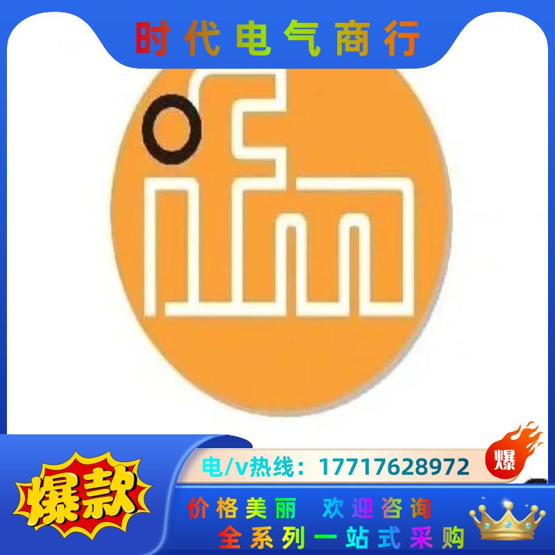 易福门全新原装正品，电感式接近开关，II5910，现货，需要议价