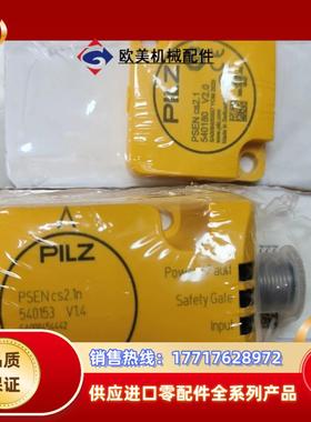 皮尔兹安全继电器PSENcs2.1n 540153    P议价