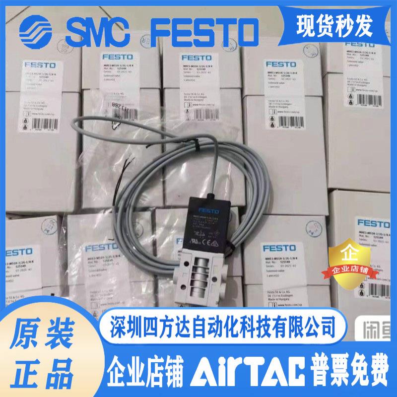 FESTO费斯托电磁阀MHE3-MS1H-3/2G-1/8   525147