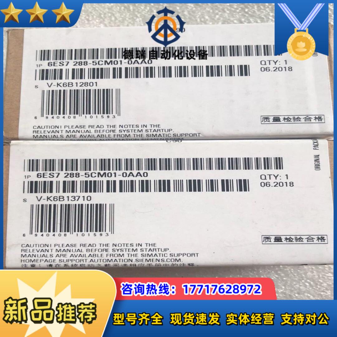 全新原装西门子6ES7288-5CM01-0AA0议价