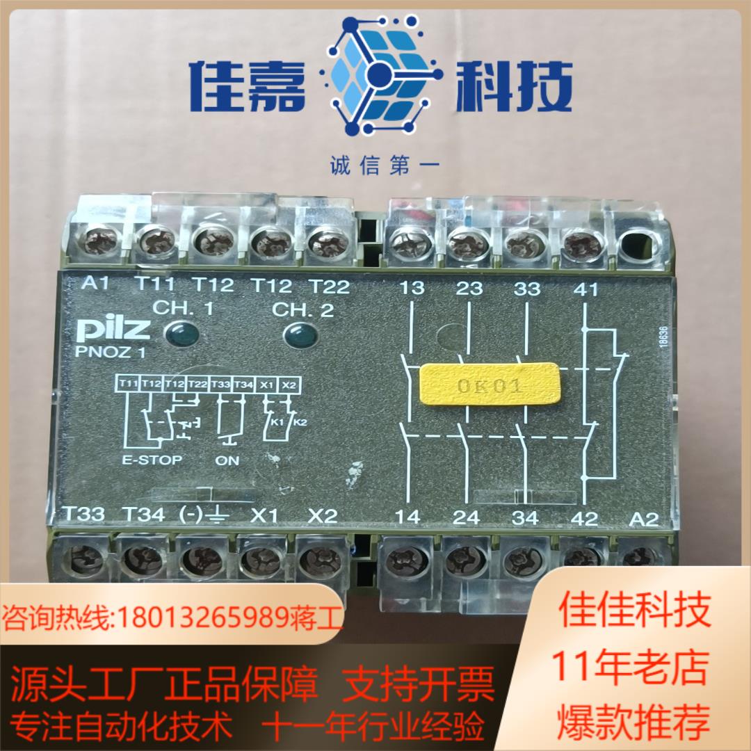 皮尔兹继电器475650 现货拍摄成色很好议价出