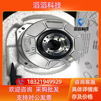 现货海德汉RCN2590F全新