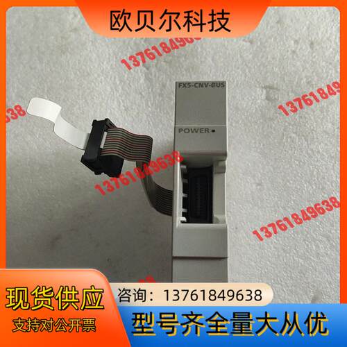 PLC FX5-CNV-BUS，成色如图，需要的联系