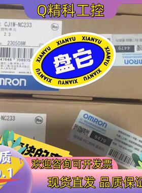 现货CJ1W-NC233全新