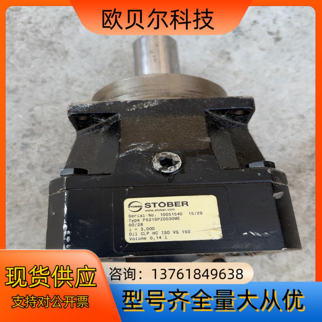 STOBER减速机P521SPZ0030ME
