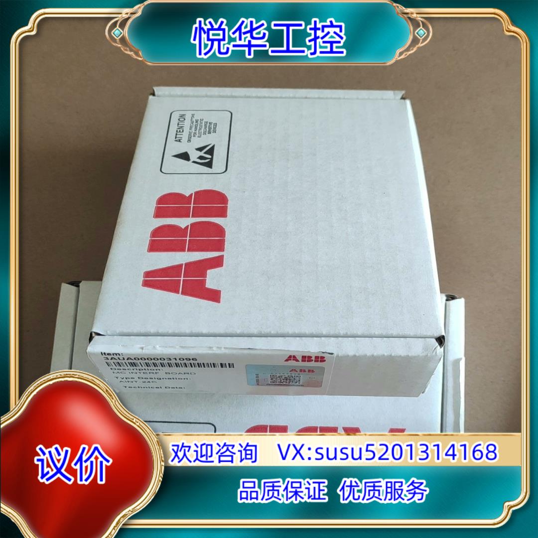原装全新原装ABB通讯板 AINT-14C AINT-24C 欢议价