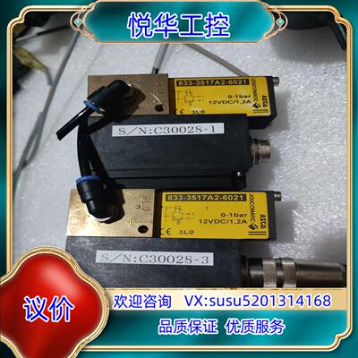 ASCO JOUCOMATIC 气动比例阀议价