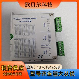 标 功能正常 研控步进驱动YKD2305M 成色如图