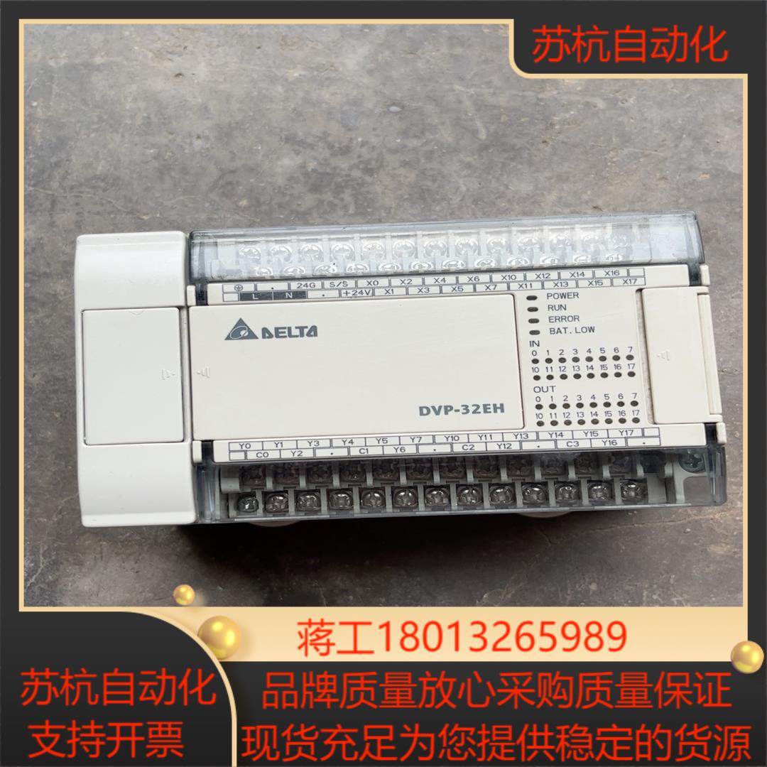 台达plc   DVP32EH00R