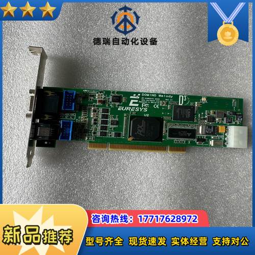 EURESYS Domino Melody REV A1 E议价