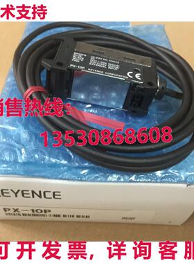 供应原装KEYENCE PX-10P光电传感器PX10P