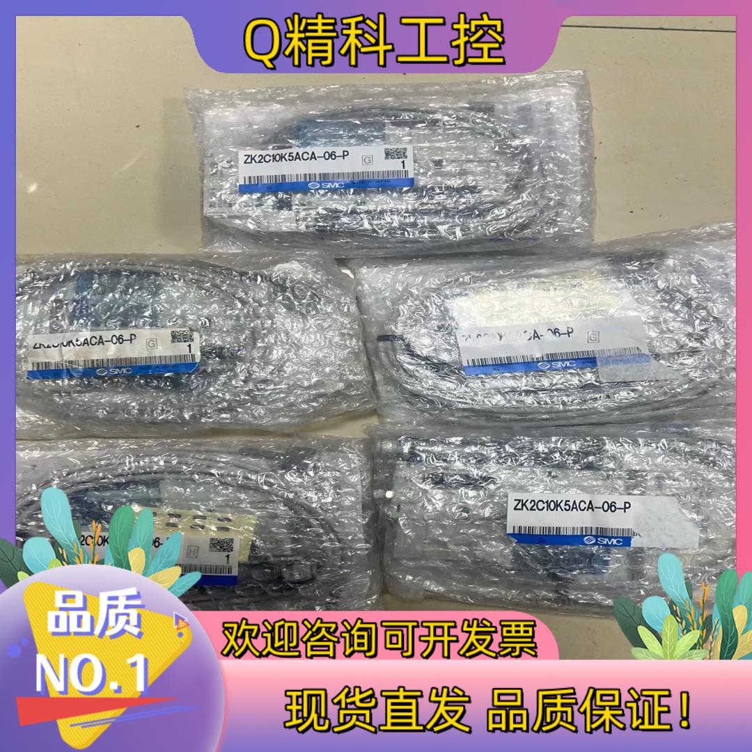 现货全新原装SMC真空发生器 ZK2C10K5ACA-06-