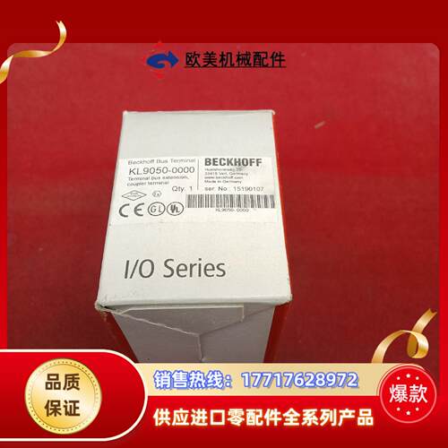 全新原装正品倍福传感器KL9050-0000议价