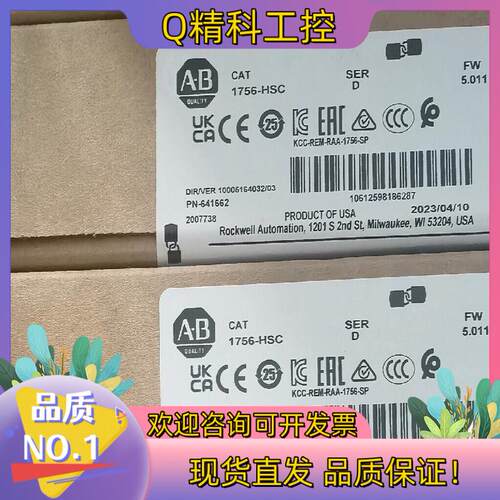 现货1756-HSC AB  ABD版本